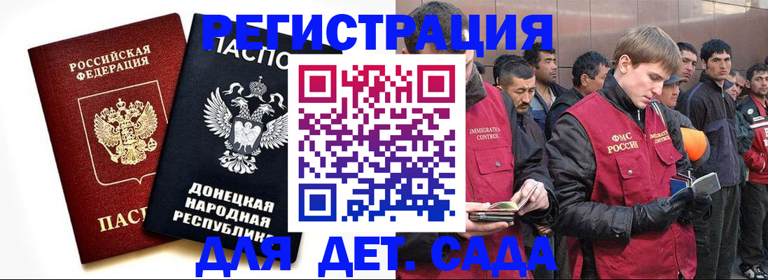 прописка ребенка в Северобайкальске