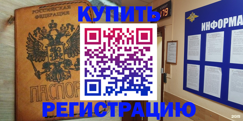 найти адрес прописки в Северобайкальске