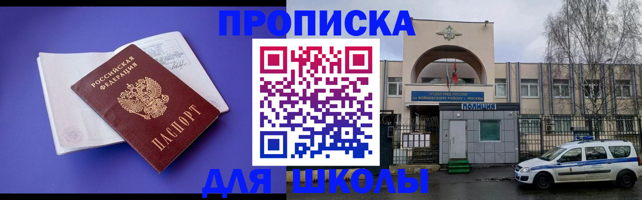 найти адрес прописки в Северобайкальске