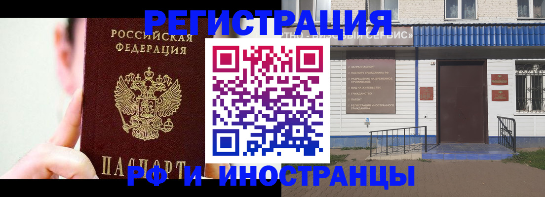 временная регистрация надежно в Северобайкальске